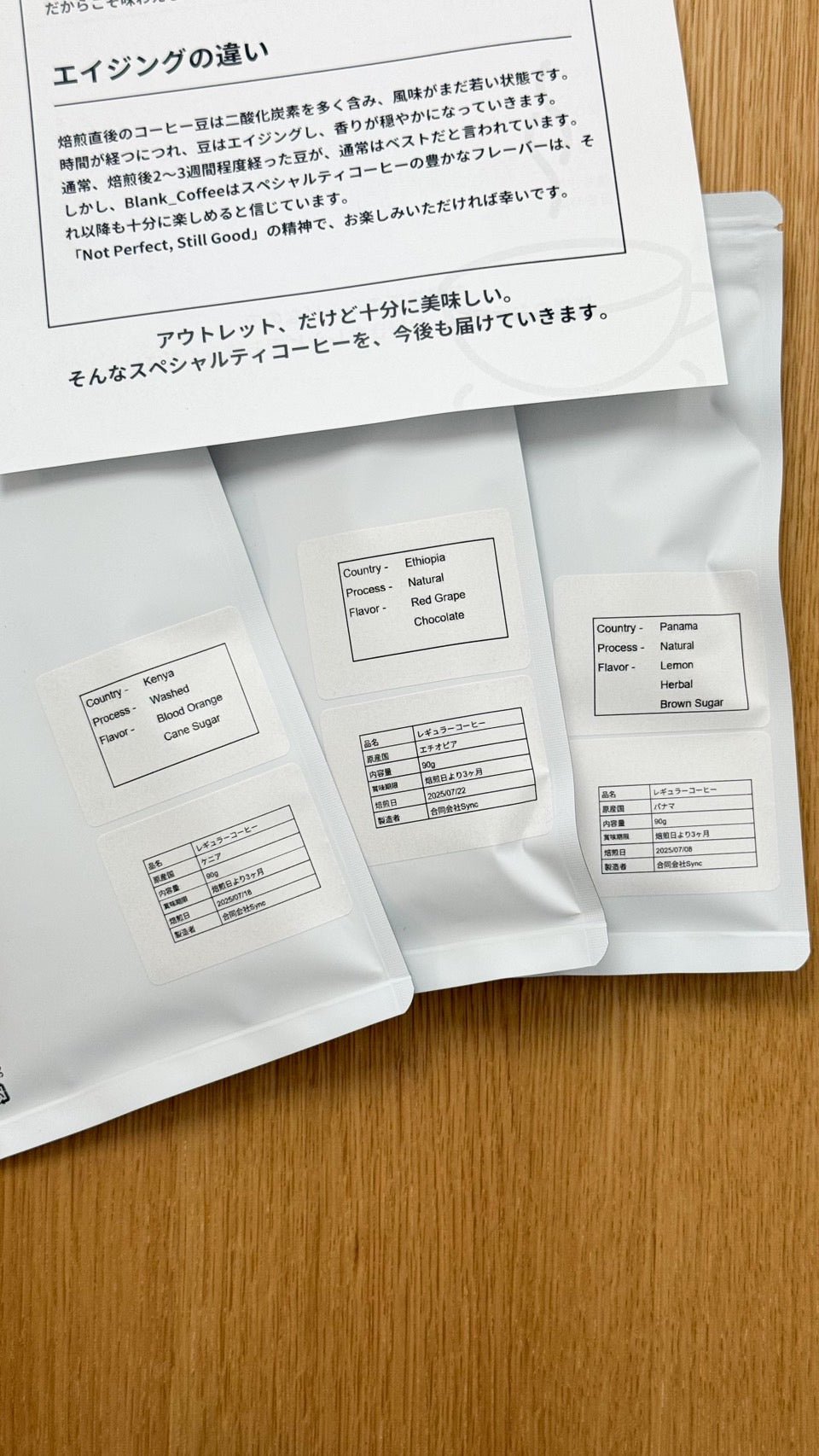 Blank_Coffeeの定期便 浅煎りセット - Blank_Coffee