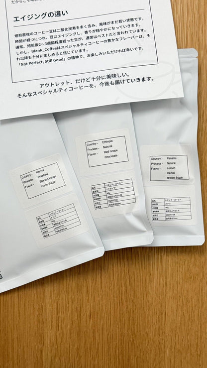 Blank_Coffeeの定期便 浅煎りセット - Blank_Coffee