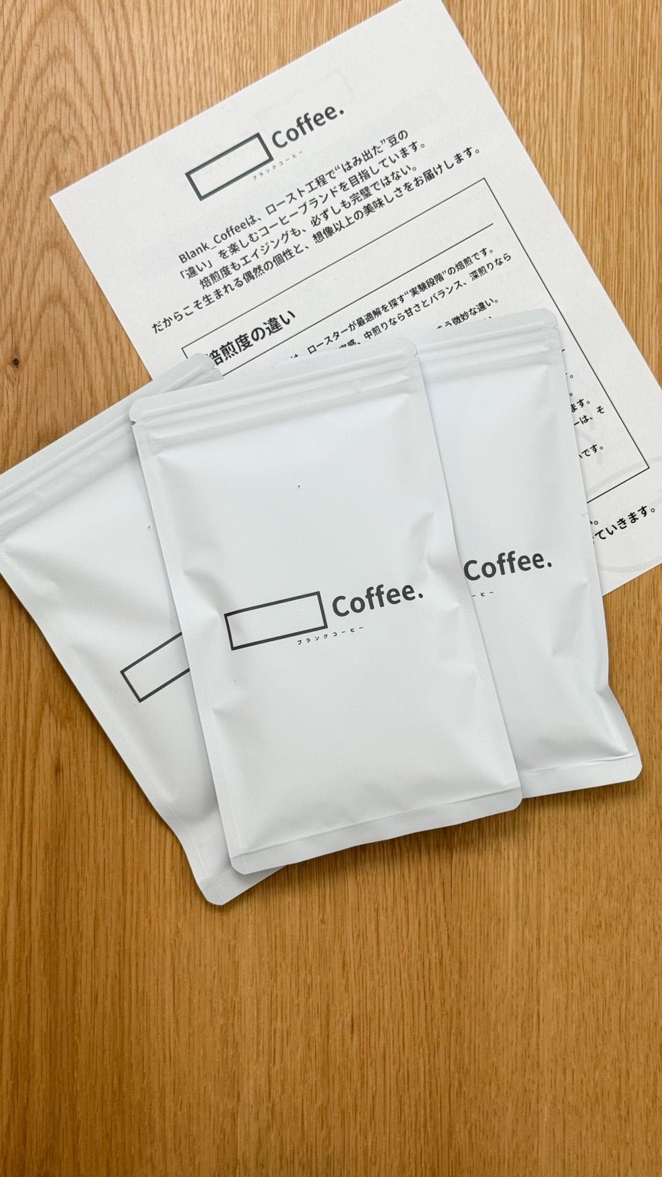Blank_Coffeeの定期便 浅煎りセット - Blank_Coffee
