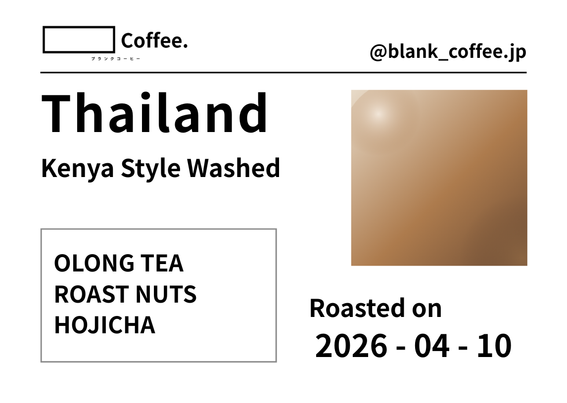 【中煎り~中深煎り】Blank_Coffee ランダム100g 送料無料